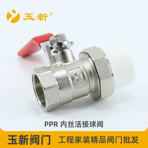 全铜款内丝活接球阀玉新黄铜