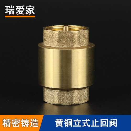 立式黄铜止回阀玉新全铜逆止阀