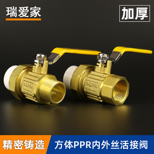 黄铜外丝活接PPR球阀20 4分6分1寸内外牙活接阀门内丝球阀