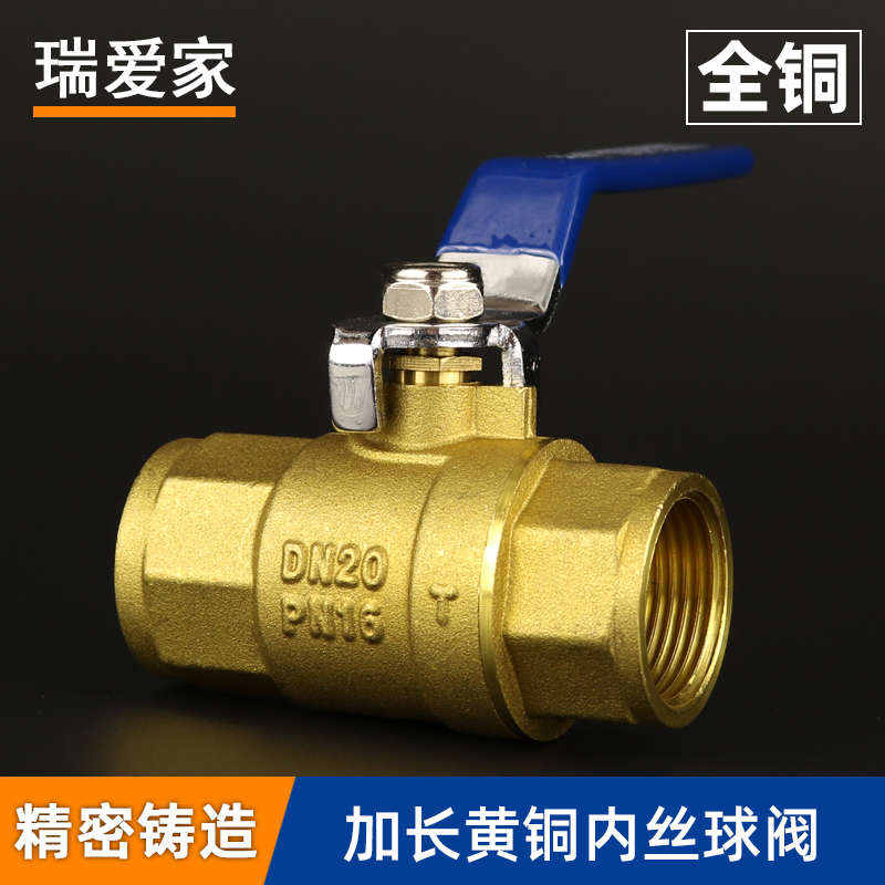 全铜内螺纹内丝球阀玉新黄铜加长