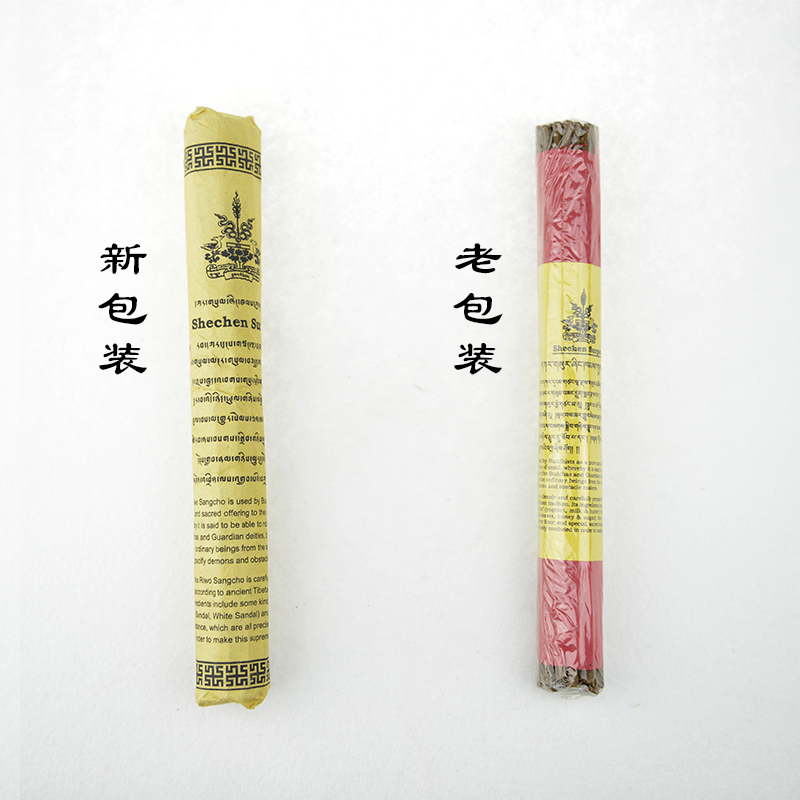 尼泊尔雪谦寺藏香烟供香线香 shechen surpo