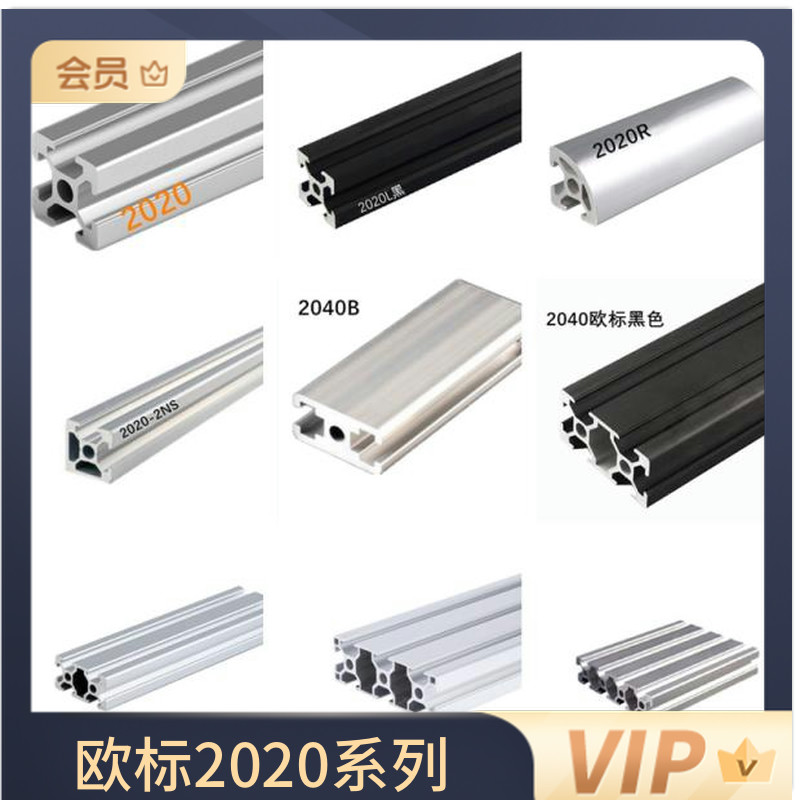 欧标铝型材202020R半圆弧形2040206020802040Bdiy铝合金黑色边框