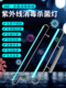 360度不锈钢弯管紫外线消毒灯诊所学校医疗食品工厂消毒灯杀菌灯