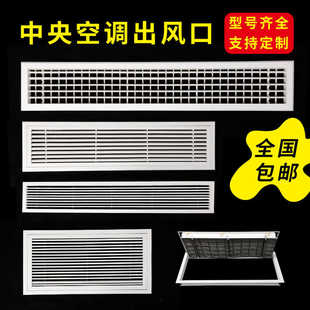 风机盘管进出风口ABS风口水冷空调风口中央空调进出风口加长风口
