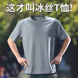 运动速干衣冰丝男士t恤夏季短袖休闲薄款背心上衣跑步服半袖透气