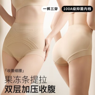高腰无痕果冻收腹裤 3D立体蜜桃提臀交叉加压轻薄高弹包臀塑型内裤
