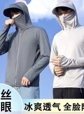 夏季透气连帽男防晒风衣遮阳户外