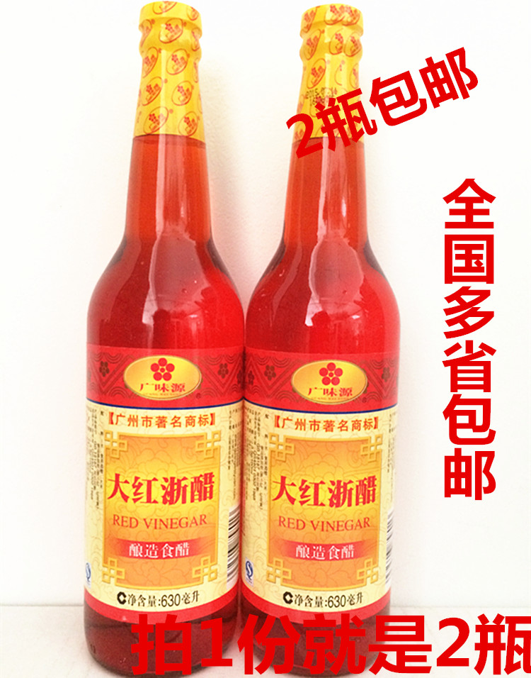 °üÓʹãζԴ´óºìÕã´×630ml*2Æ¿ºì´×ÊÙË¾ÔÆÍÌË®½ÈзϺ´×ÕºÁÏ