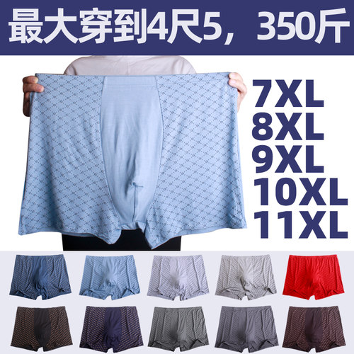 卡顿花束子加肥加大男士内裤
