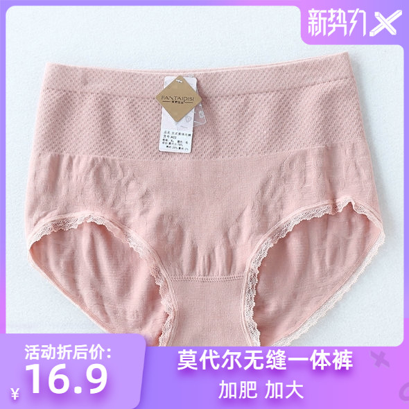 满3条包邮梵泰迪丝A03中腰一体