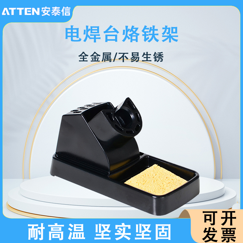 安泰信烙铁架AT936AT938D