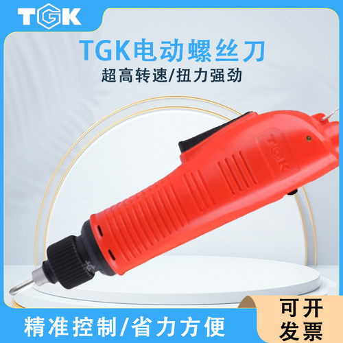 TGK无刷电批电钻PL515/PL415/PL525PL635S/PL407全自动电动螺丝刀