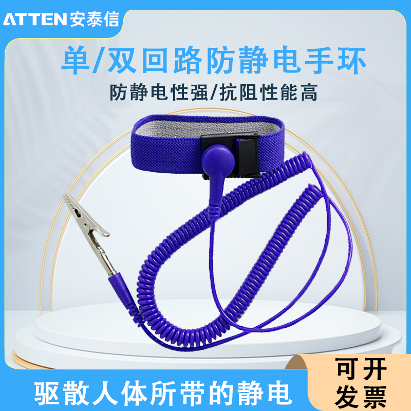安泰信手腕带AT-FJ1AT-FJ2