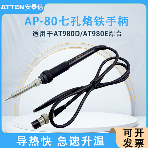 安泰信AT938DAT938EAP-80