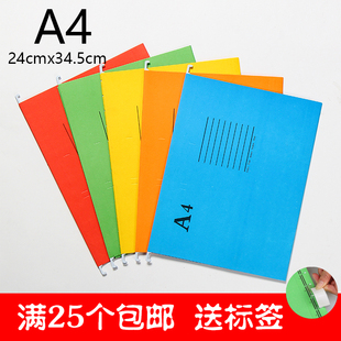 A4文件夹纸质悬挂式挂劳夹办公收纳用品分类陈列资料夹吊挂快捞夹