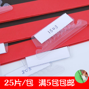 挂劳夹标签配件吊挂式文件夹替换PP菲林片分类纸索引塑料卡片快劳