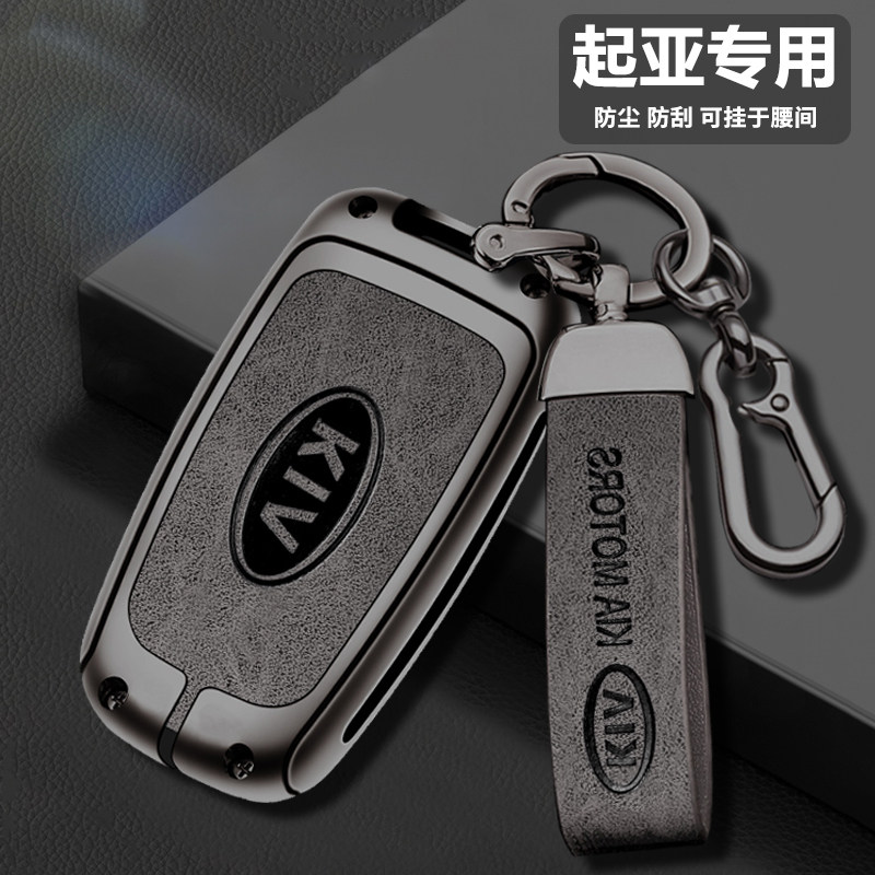 起亚钥匙套2011/12/14款老智跑K5福瑞迪K2索兰托霸锐速迈车包壳扣