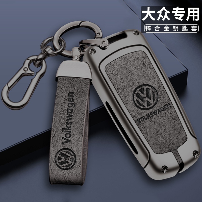 适用大众迈腾B7钥匙套12/13/15/16老款CC一键启动汽车专用包扣壳
