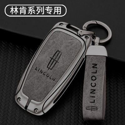 林肯钥匙套冒险家汽车包Z航海家飞行家专用壳MKZ MKC领航员高档扣
