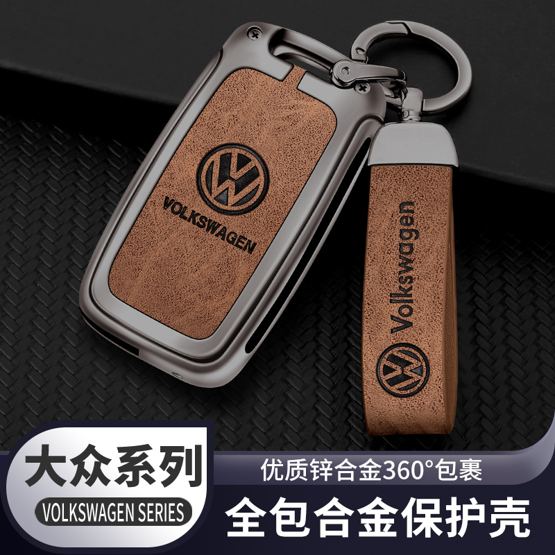 适用2013年14/15/16/17/18款大众朗逸钥匙套老速腾宝来金属锁匙包