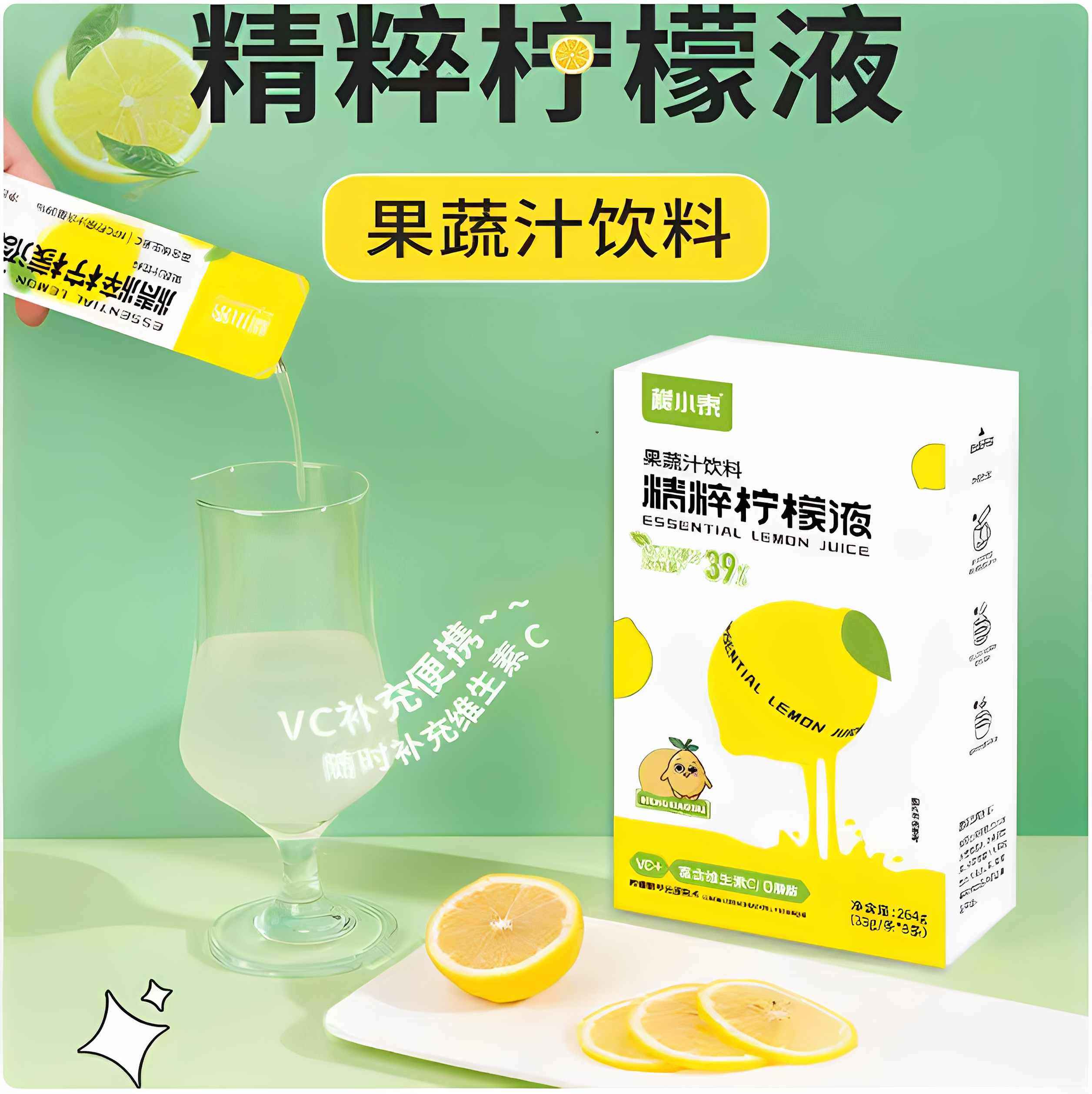 檬小泰柠檬液便携即饮冲泡小袋装