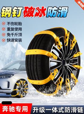 适用奔驰A级AMGA35L/C级PHEV C350el汽车轮胎防滑链橡胶冬季雪地