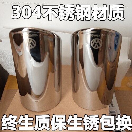 大众速腾尾喉凌渡朗逸途安L嘉旅