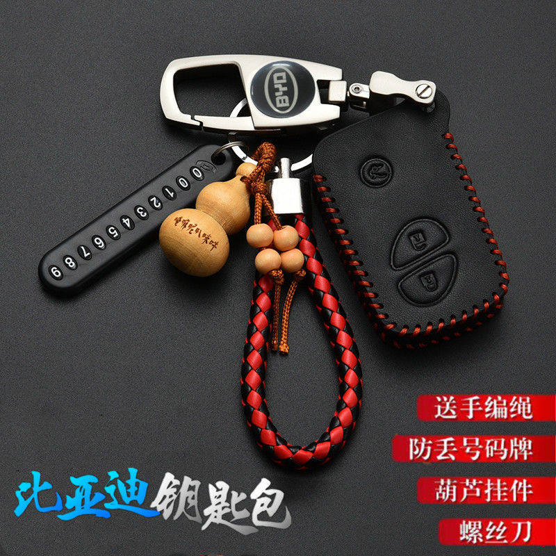 比亚迪宋max钥匙包扣