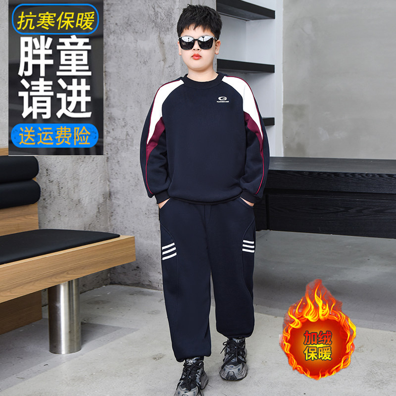 胖男童秋冬装宽松加肥中大童加绒卫衣套装胖男孩加厚长袖两件潮装