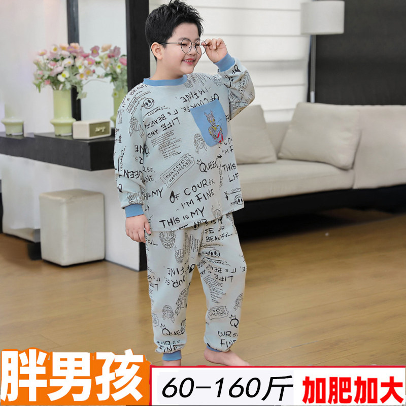 胖男童秋衣秋裤两件新款中大童家居服加肥加大睡衣胖男孩内衣套装