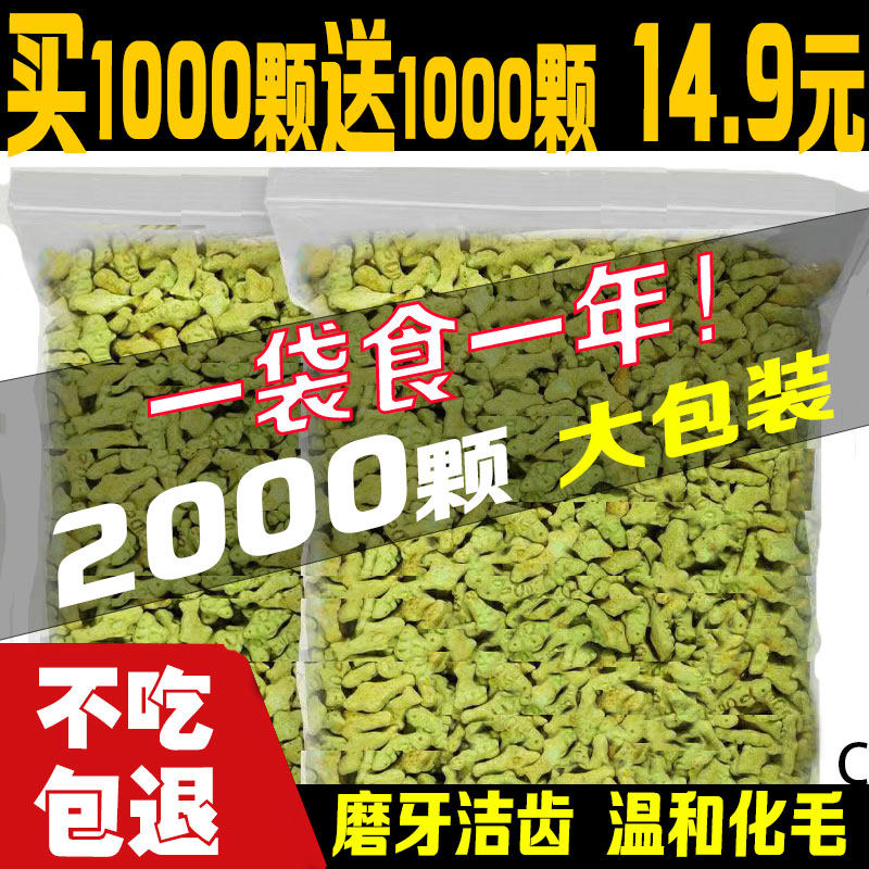 【2000颗大包装】猫咪零食猫草饼干三文鱼薄荷猫草粒猫饼干去毛球,宠物/宠物食品及用品,猫草/猫草片,淘宝优惠券,粉丝福利购,淘宝优惠卷