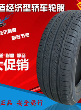 SW608安达雅度雪地轮胎145/70R12 165/70R13 175/70R14 155/65r13