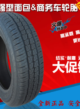 朝阳汽车轮胎165R14 LT SL312适用长安 长城 奇瑞 等面包车胎三角