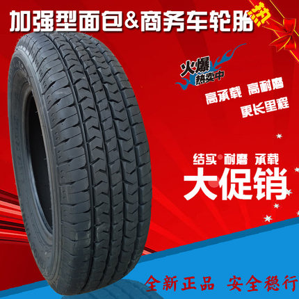 朝阳轮胎175/75R14LT 8层加厚载重SC338 99/98R 适配五菱荣光小卡