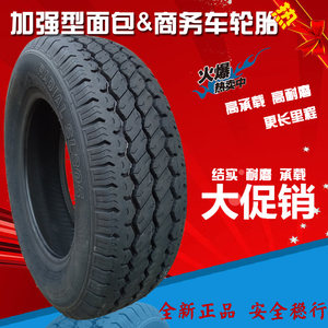 朝阳雅度迪达汽车轮胎PR58 175/70R14锐欧舒适静音耐磨雪地加强胎