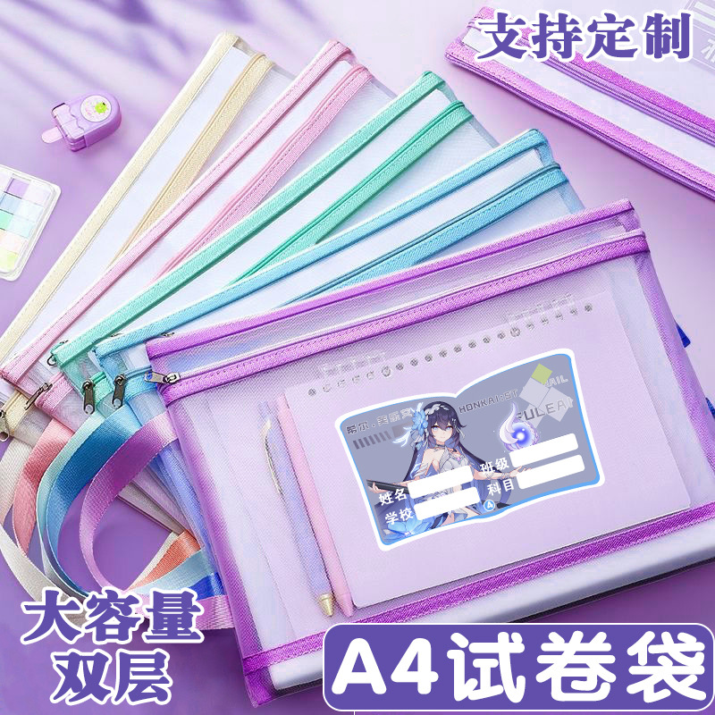 崩坏3系列A4透明收纳袋