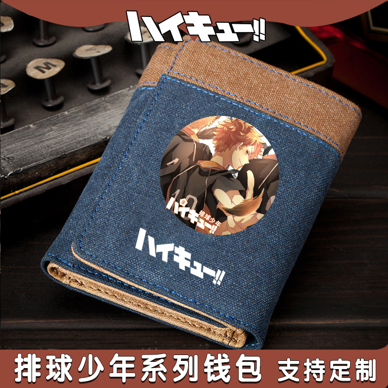 排球少年钱包男帆布竖款