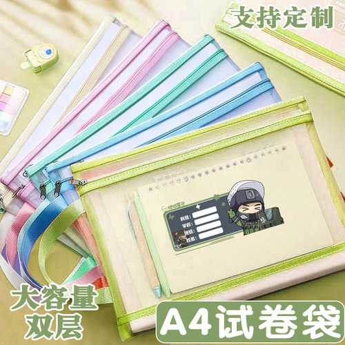 三角洲游戏科目分类袋A4透明网纱文件收纳袋拉链式中小学生试卷袋
