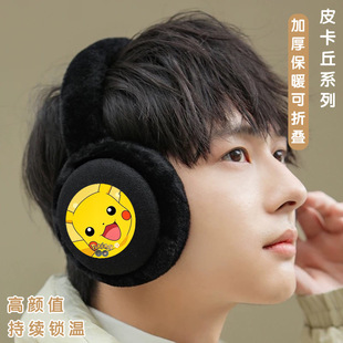 皮卡丘可爱儿童耳罩冬季 耳套男女童防冻加绒保暖耳捂子耳帽护耳朵