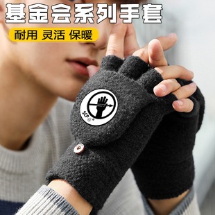 基金会半指手套男童加绒保暖冬季男孩加厚五指露指休闲学生写字