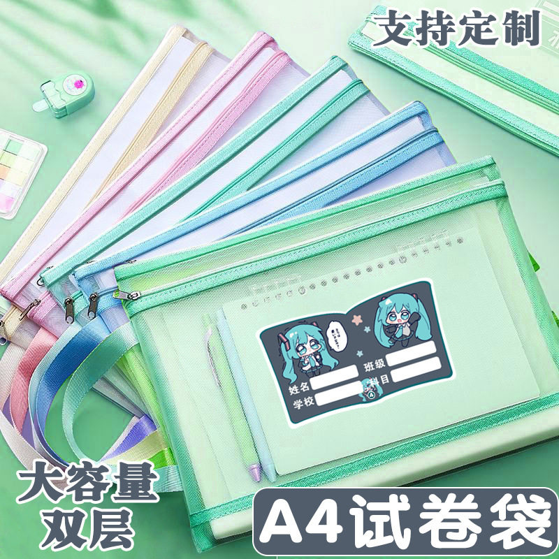 初音大小姐A4分类收纳袋
