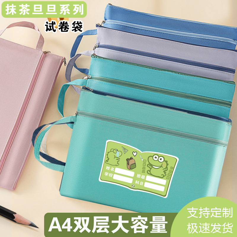 抹茶旦旦系列科目分类袋A4牛津布防水文件收纳袋拉链式中学生试卷