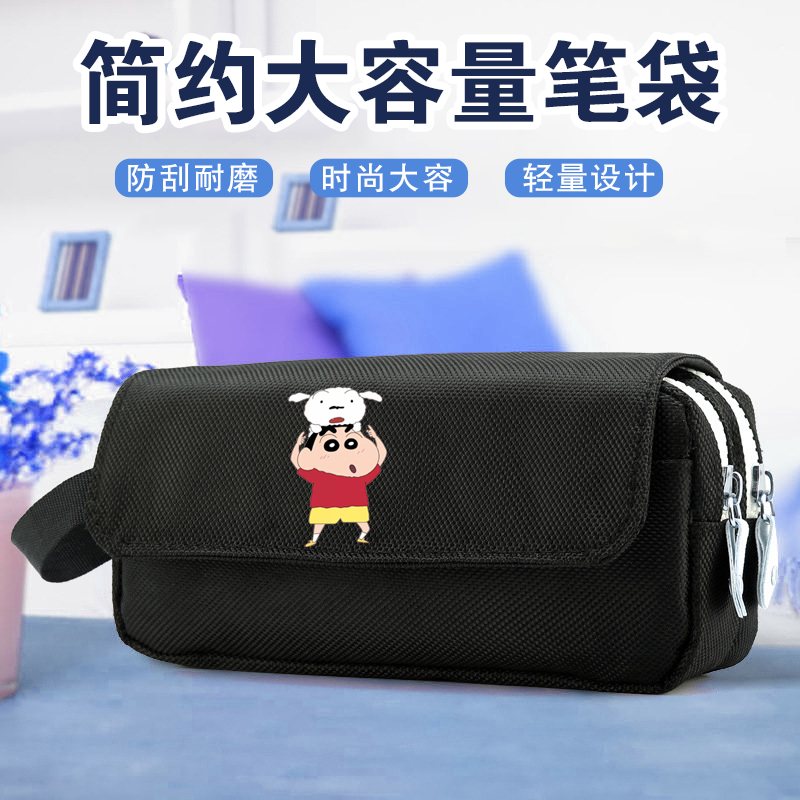 蜡笔小新学生新款笔袋