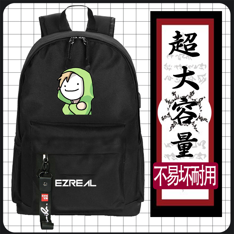 dream我的世界书包初中生中学生帅气