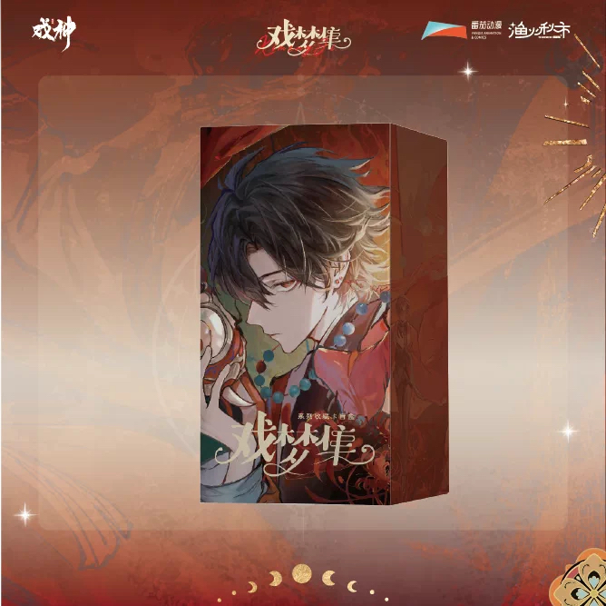 【戏神·戏梦集系列】我不是戏神正版卡牌盲盒精美收藏卡周边