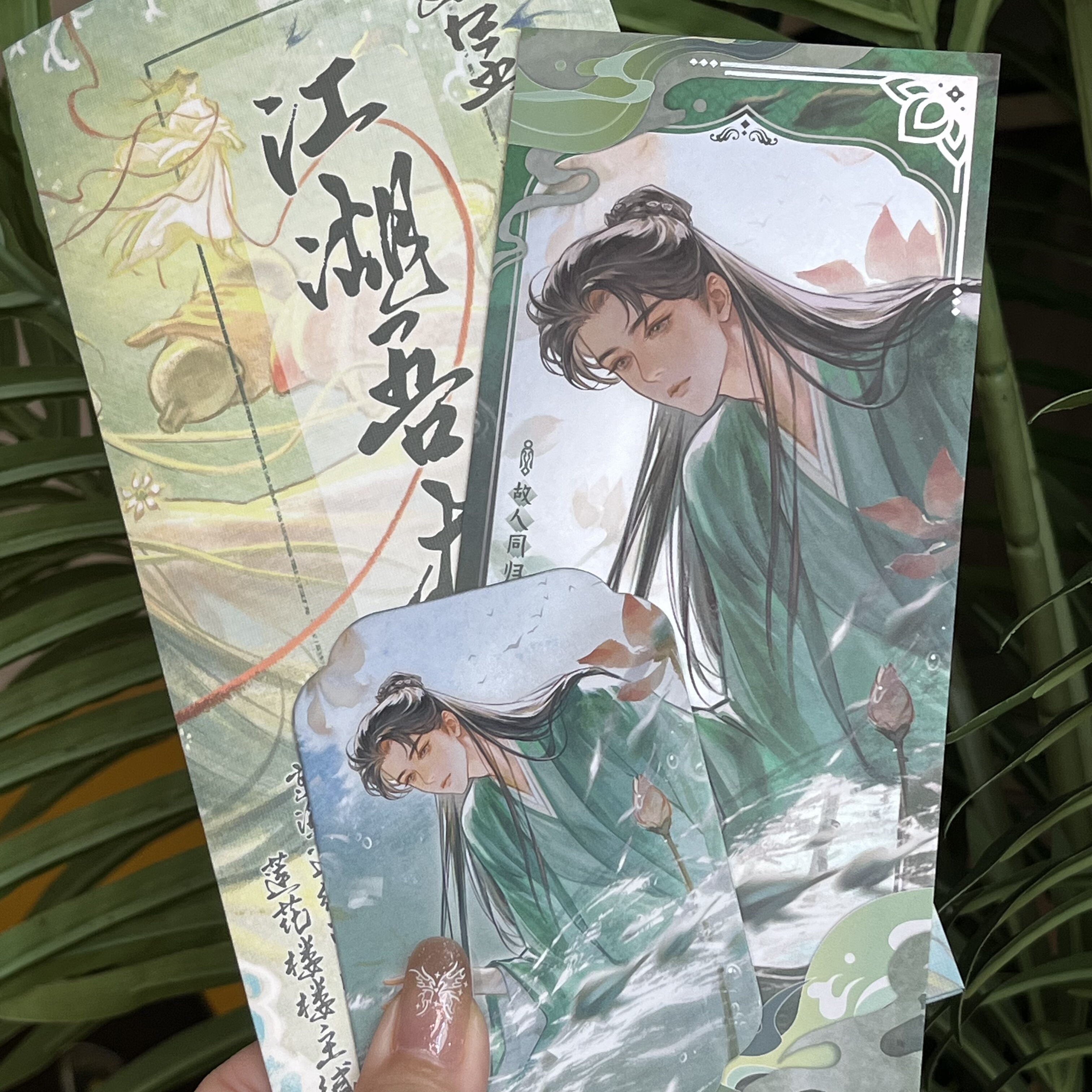 现货正版《莲花楼》官方镭射票系列盲盒二周年纪念系列故人同归去