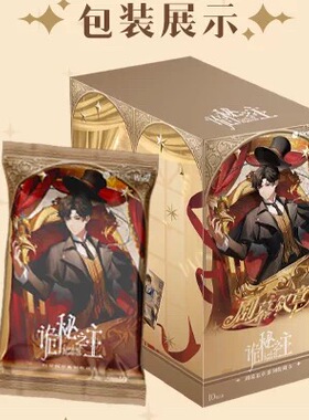 【正版】诡秘之主×Hitcard-剧幕叙章收藏卡盲盒
