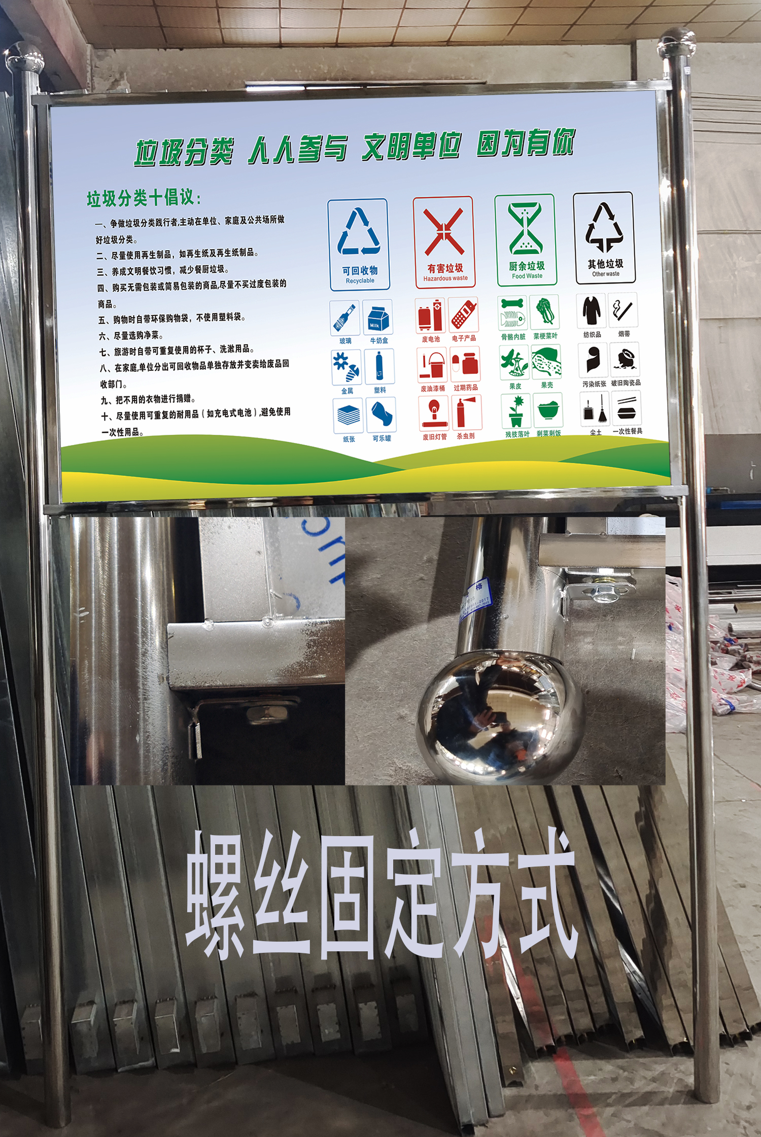 不锈钢广告架定制户外宣传栏展示牌森林水域警告标识标语不锈立牌