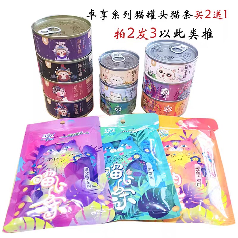 朗跃卓享三文鱼猫条零食宠物猫咪营养流质舔食海鲜湿粮肉酱6条装