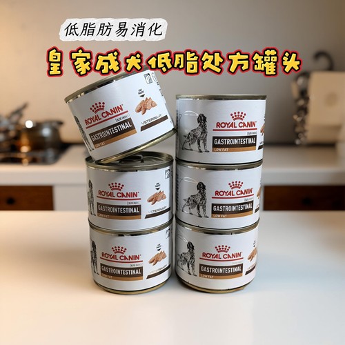 皇家低脂胃肠道处方狗湿粮6罐